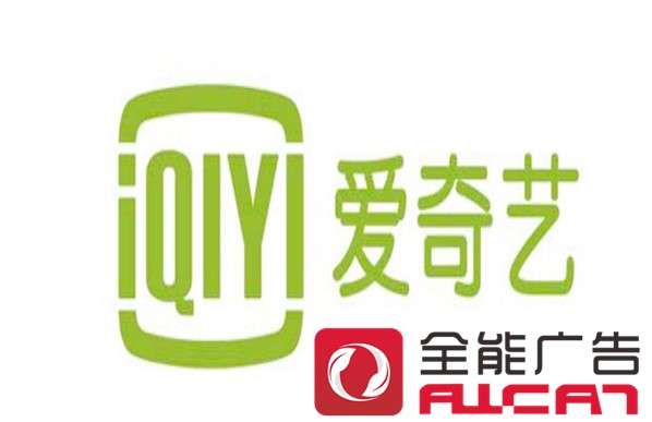 愛奇藝投放產(chǎn)品廣告有什么作用？有哪些位置？