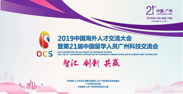 全能廣告助攻2019海交會成功舉行