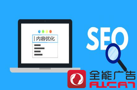 深圳全能廣告：通過(guò)網(wǎng)絡(luò)營(yíng)銷(xiāo)策劃推廣產(chǎn)品