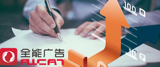 記不住的互聯(lián)網(wǎng)廣告，如何才能實(shí)現(xiàn)轉(zhuǎn)化效果？