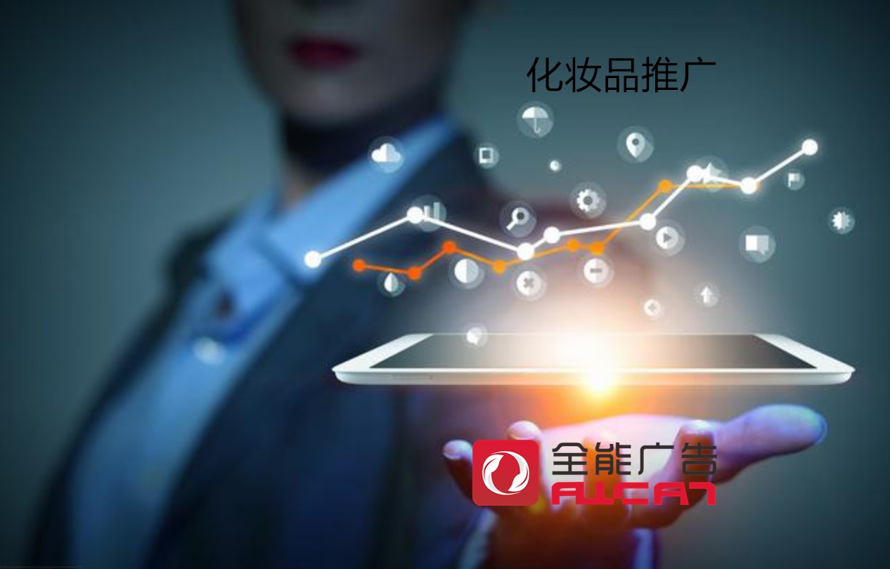 深圳全能廣告：為什么你做的品牌推廣沒(méi)效果？