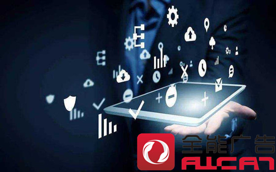 深圳全能廣告：公司怎么做網(wǎng)絡推廣引流？