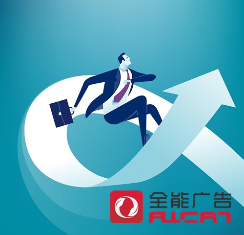 深圳全能廣告:網(wǎng)絡3.0精準推廣方式，快速曝光