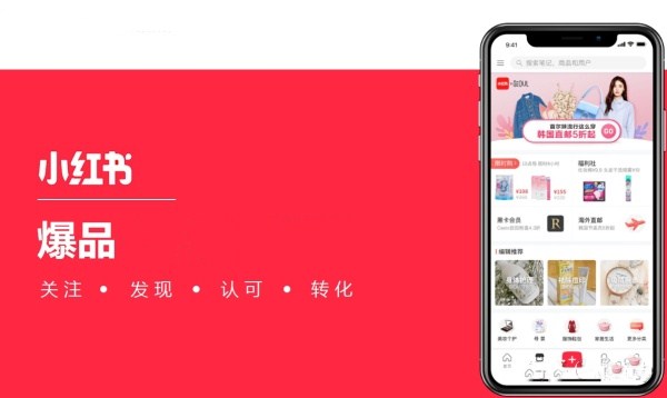 小紅書如何在節(jié)日營銷中打造優(yōu)質(zhì)的筆記內(nèi)容