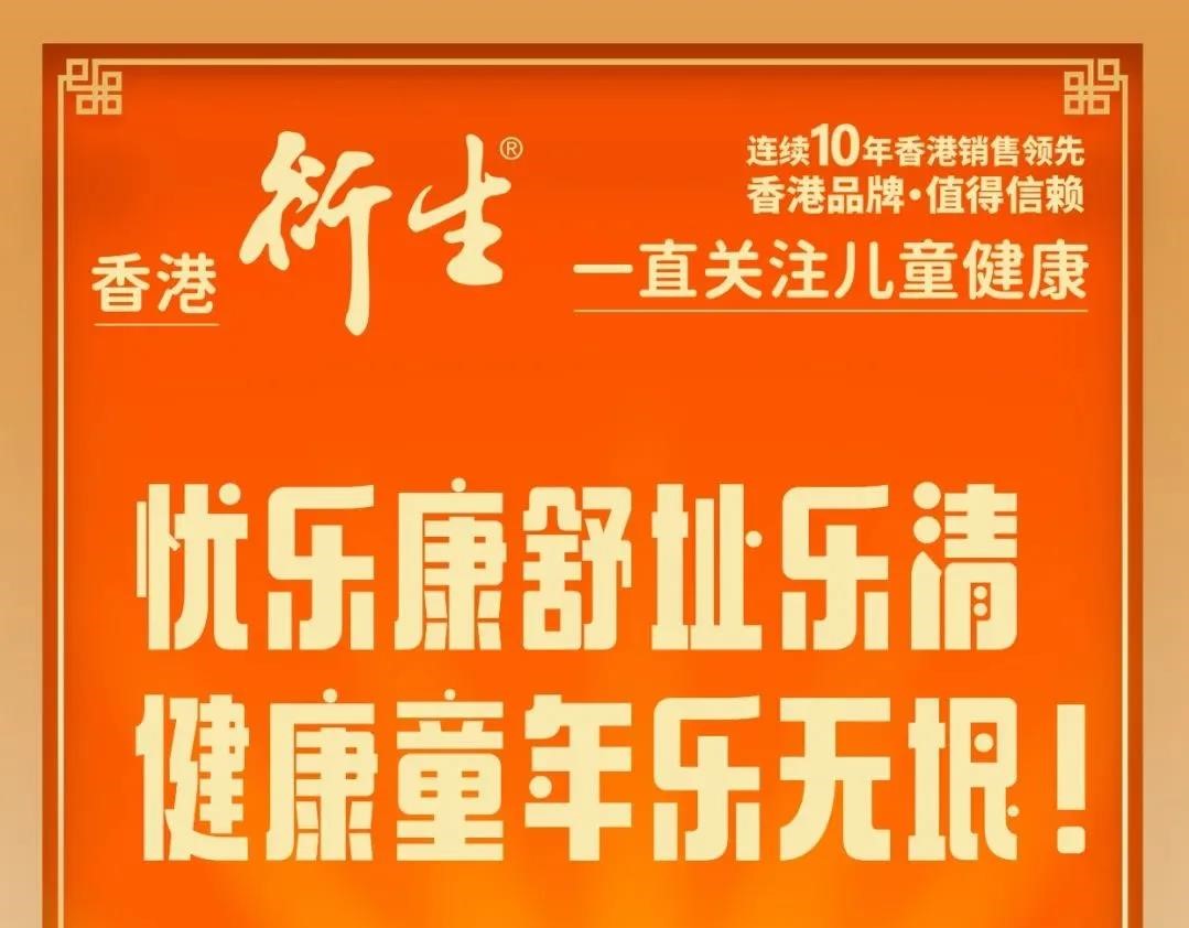 全能廣告與香港衍生集團(tuán)再度達(dá)成合作，攜手打造卓越民族品牌！  　　