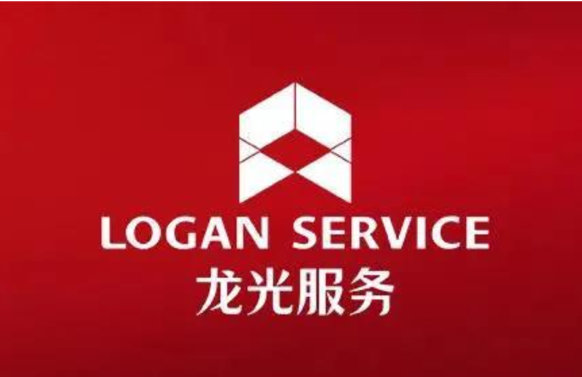 龍光服務(wù)：責(zé)任筑城 臻心建家