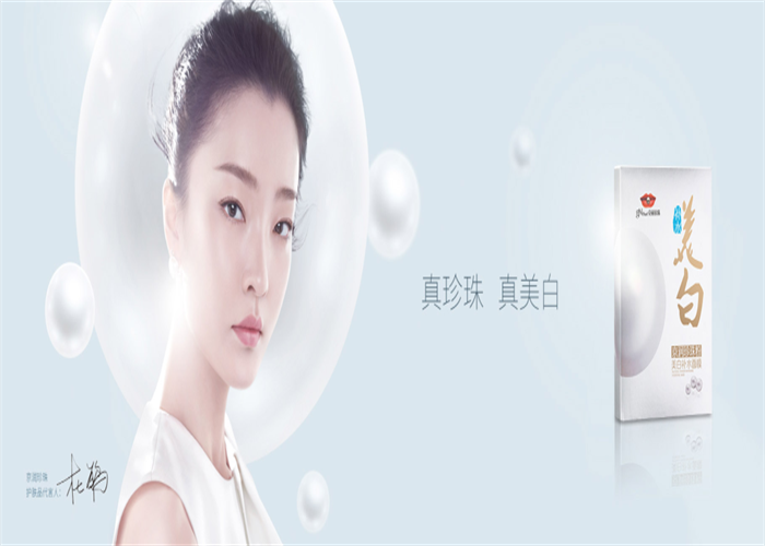 珍珠產(chǎn)品中最有價(jià)值的品牌—“京潤(rùn)珍珠”