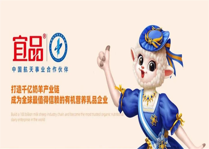 打造千億羊奶產(chǎn)業(yè)鏈，成為全球最值得信賴得有機(jī)營(yíng)養(yǎng)乳品企業(yè)