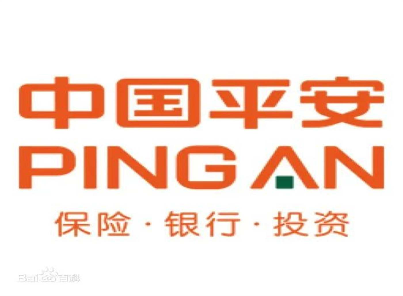 中國(guó)平安