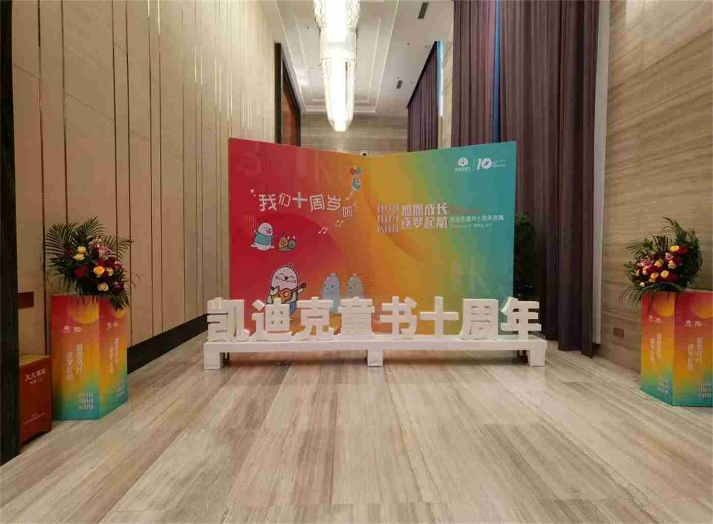 凱迪克童書(shū)