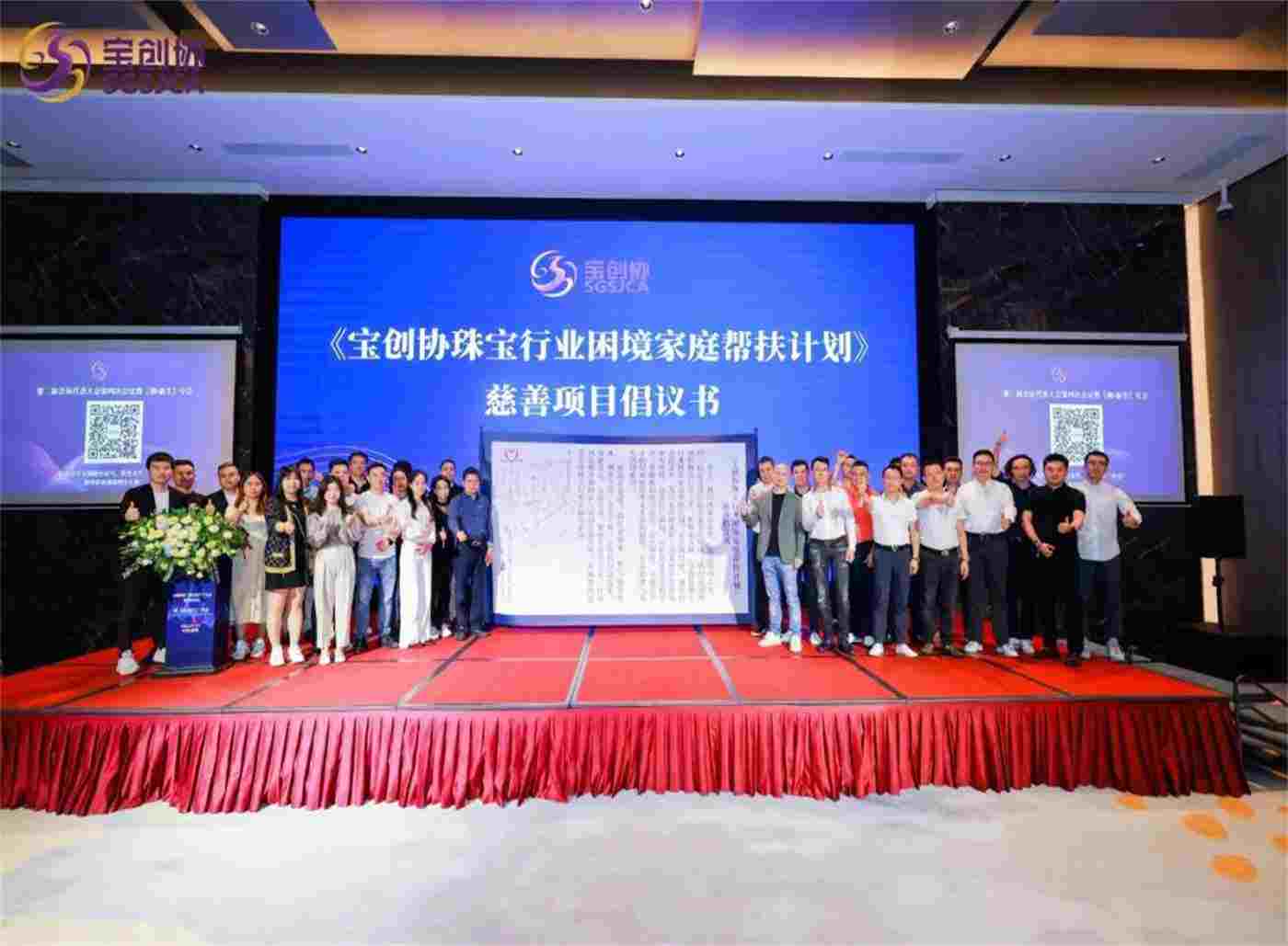 深圳市金銀珠寶創(chuàng)意產(chǎn)業(yè)協(xié)會(huì)