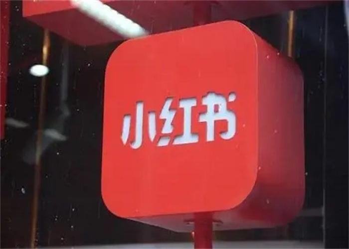 小紅書代運營的優(yōu)勢