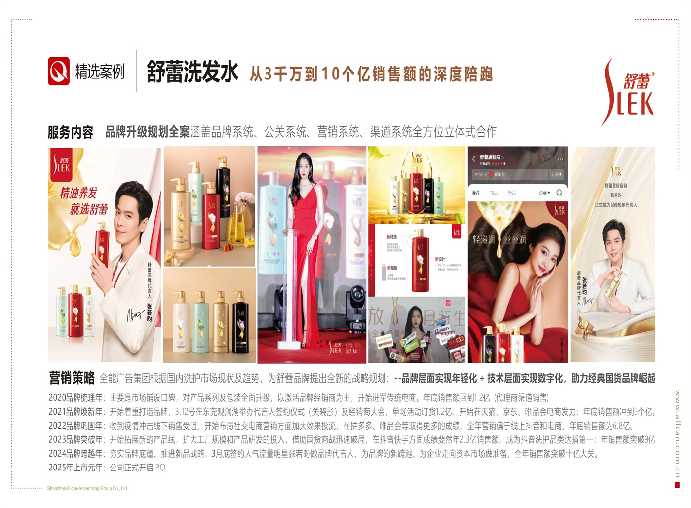 舒蕾洗發(fā)水