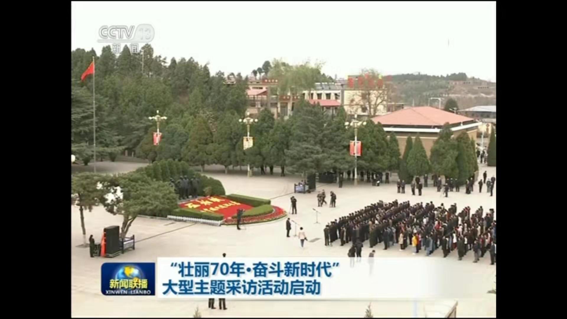 “壯麗70年*奮斗新時(shí)代”大型主題采訪活動(dòng)啟動(dòng)(圖1)