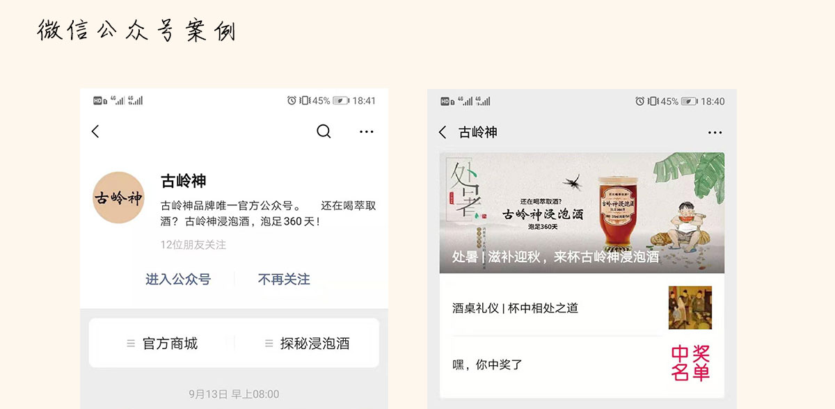 自媒體運(yùn)營(圖7)