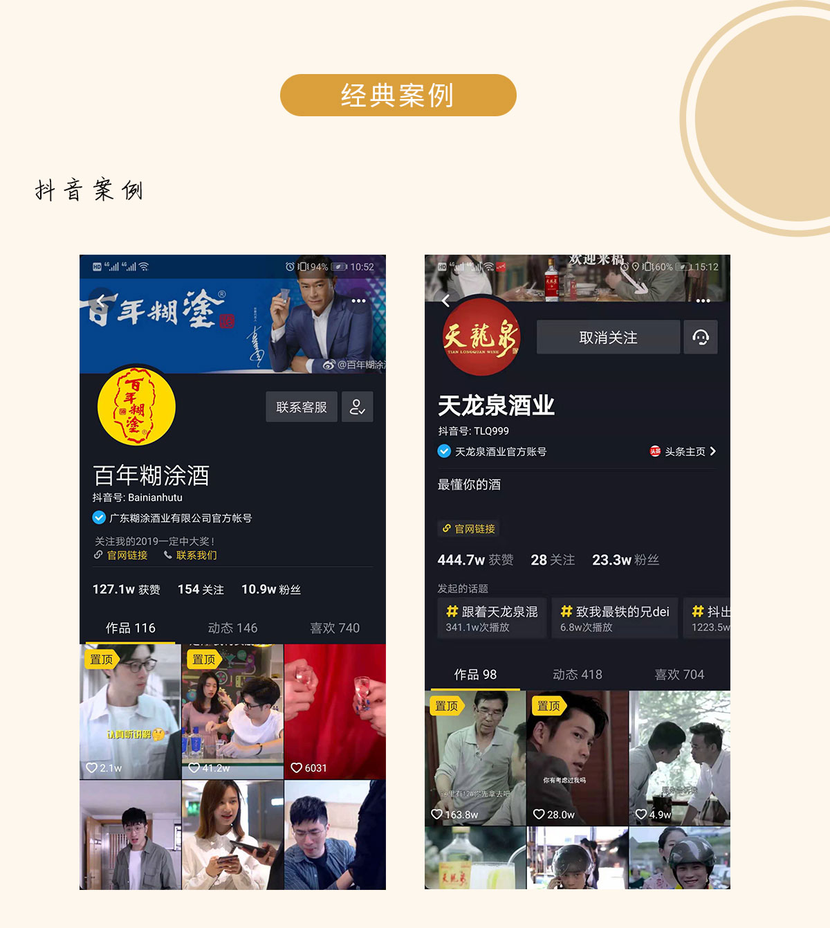 自媒體運(yùn)營(圖6)