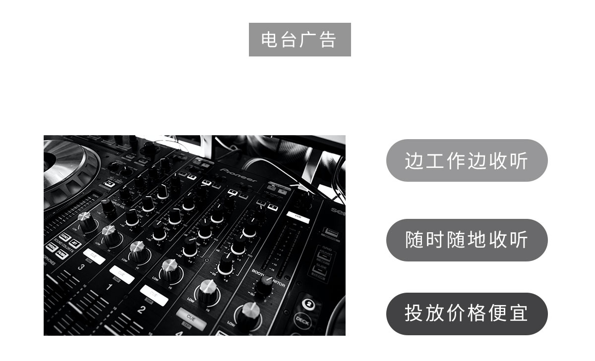 傳統(tǒng)廣告營(yíng)銷(圖8)