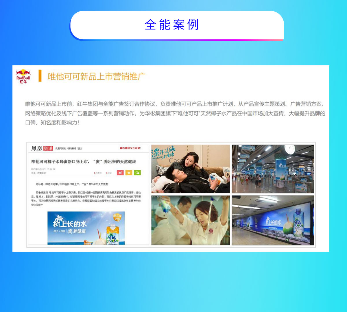 網(wǎng)紅品牌培育全案(圖5)