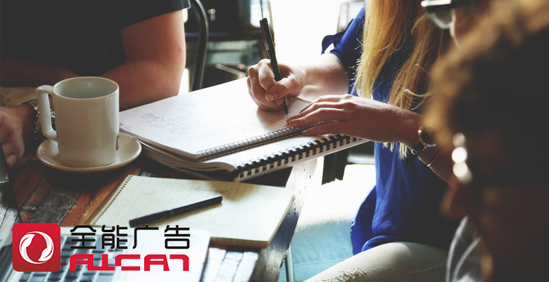 深圳全能廣告：如何4步打造線上營銷？(圖1)