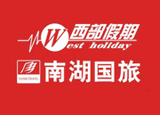 南湖國旅打造網(wǎng)絡(luò)品牌
