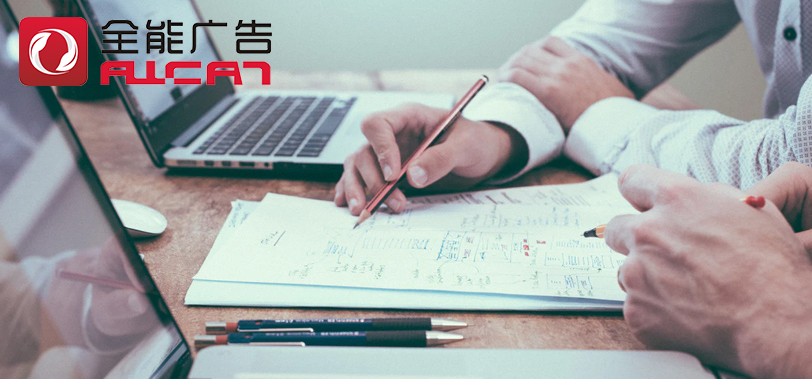 深圳全能廣告：創(chuàng)意，可能不是營銷的優(yōu)點(diǎn)(圖1)