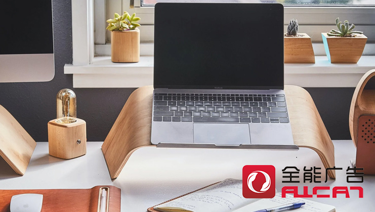 深圳全能廣告：(圖1)