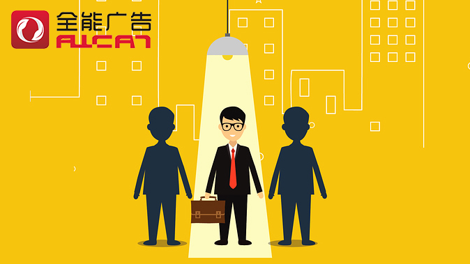 深圳全能廣告：渠道為什么這么重要？(圖1)