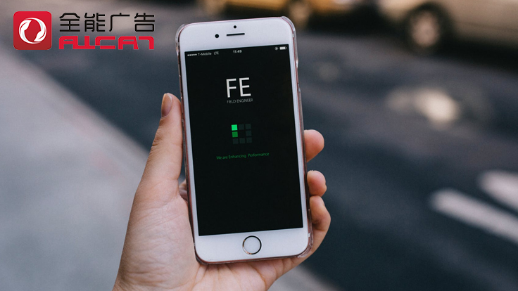 深圳全能廣告：帶你了解開屏廣告，輕松投放