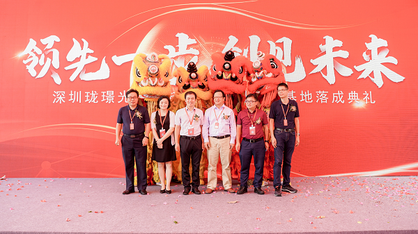 瓏璟光電科技有限公司生產(chǎn)基地落成典禮圓滿成功(圖1)