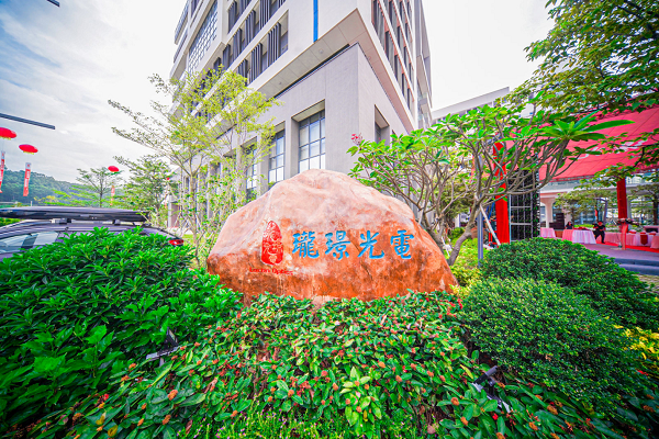 瓏璟光電科技有限公司生產(chǎn)基地落成典禮圓滿成功(圖2)