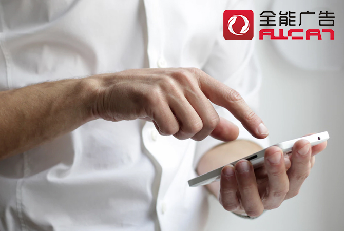 深圳全能廣告：談?wù)剰V告的個性化精準(zhǔn)推薦