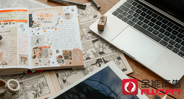 全能廣告：疫情下企業(yè)是否還要繼續(xù)投放廣告？