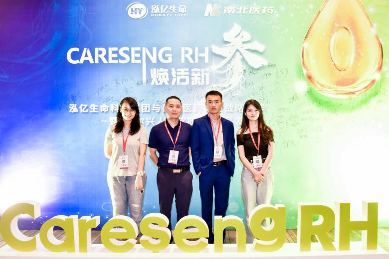 科爾興人參膠囊新品發(fā)布會圓滿成功(圖3)