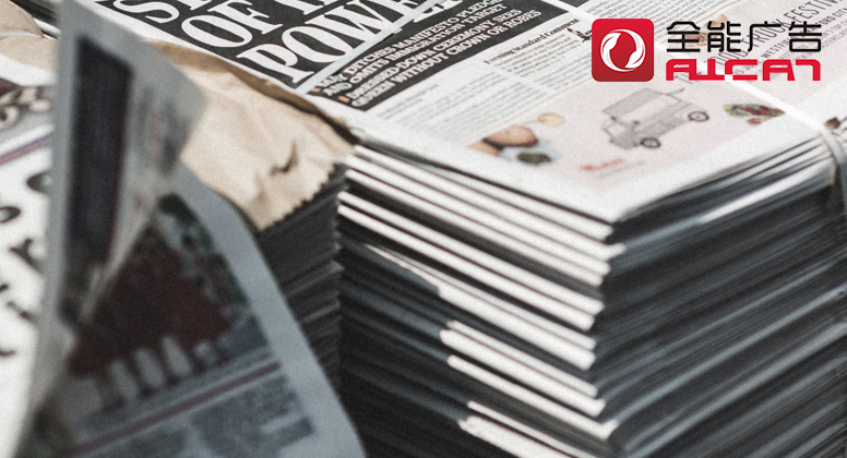 全能廣告：怎么提升流量的轉(zhuǎn)化率(圖1)