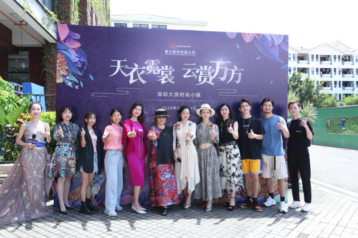 萬(wàn)方服飾&菲儷服飾主題直播活動(dòng)完滿結(jié)束！