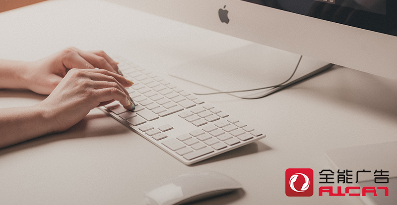 全能廣告：什么是程序化廣告？