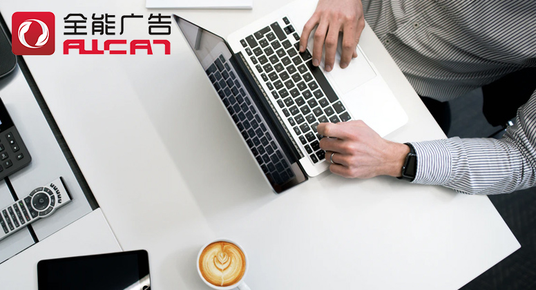 全能廣告：投放公交廣告需要注意什么？