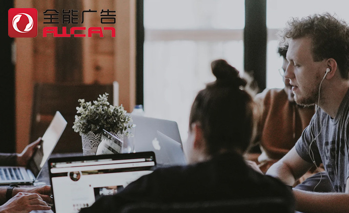 全能廣告：論壇營銷必須走出的四大誤區(qū) (圖1)