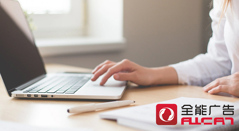 全能廣告：游戲廣告投放應(yīng)該怎么做？