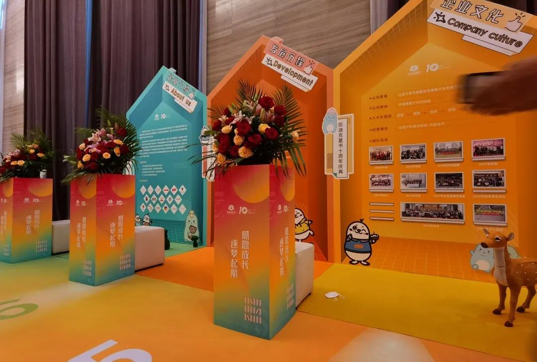 凱迪克童書十周年慶典晚會圓滿成功(圖6)