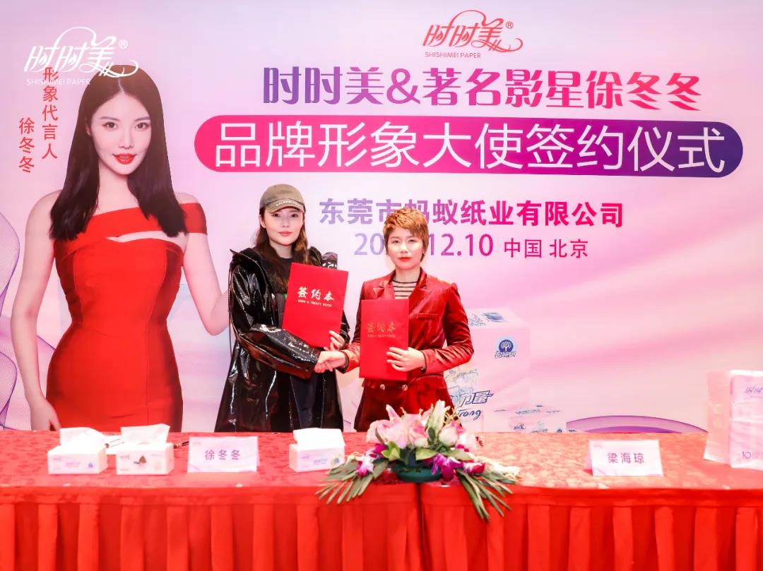 時時美簽約著名影星徐冬冬為品牌形象代言人(圖3)