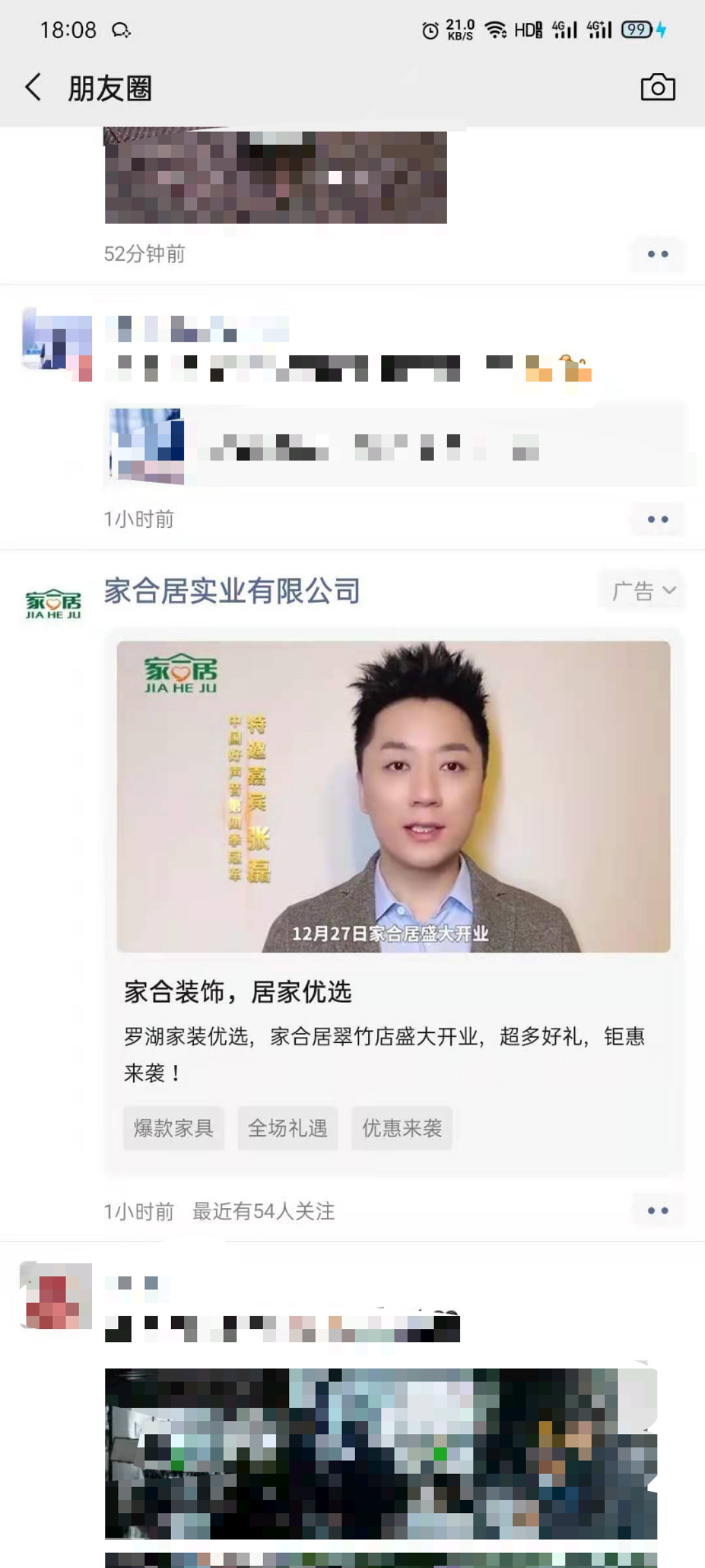 家合居品牌店盛大開業(yè) 全能廣告助力打造一站式家裝矩陣(圖4)