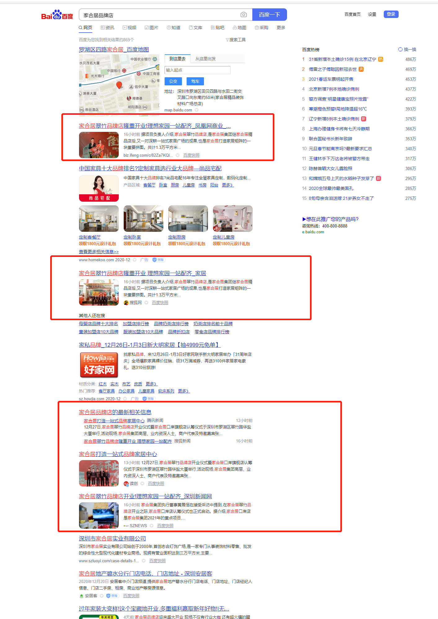 家合居品牌店盛大開業(yè) 全能廣告助力打造一站式家裝矩陣(圖15)