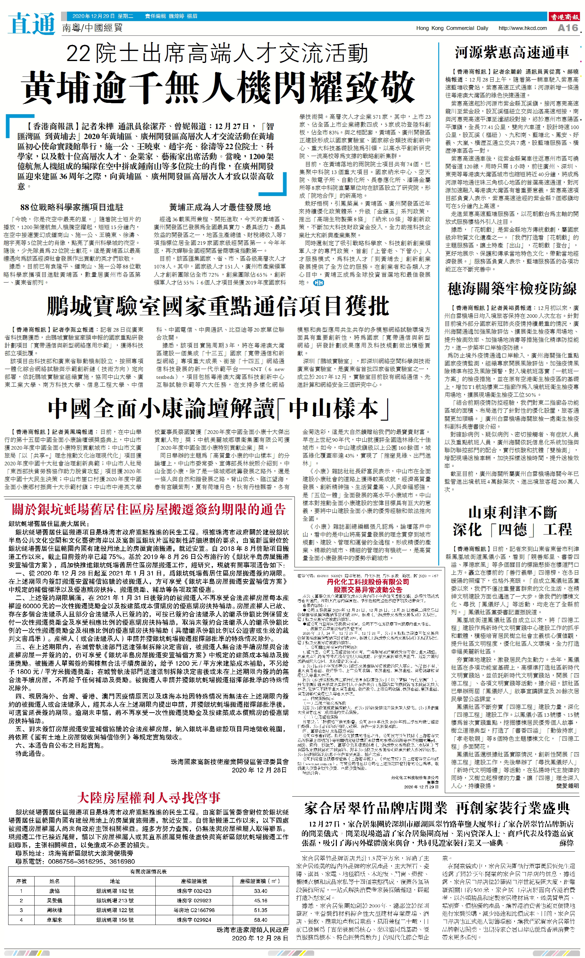 家合居品牌店盛大開業(yè) 全能廣告助力打造一站式家裝矩陣(圖17)