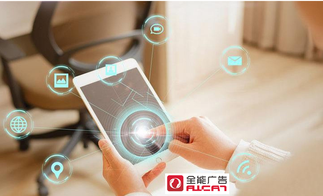 全能廣告：什么是信息流廣告？(圖1)