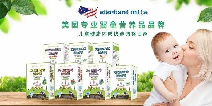 全能廣告集團(tuán)與美國專業(yè)嬰童營養(yǎng)品小象米塔達(dá)成深度合作(圖2)