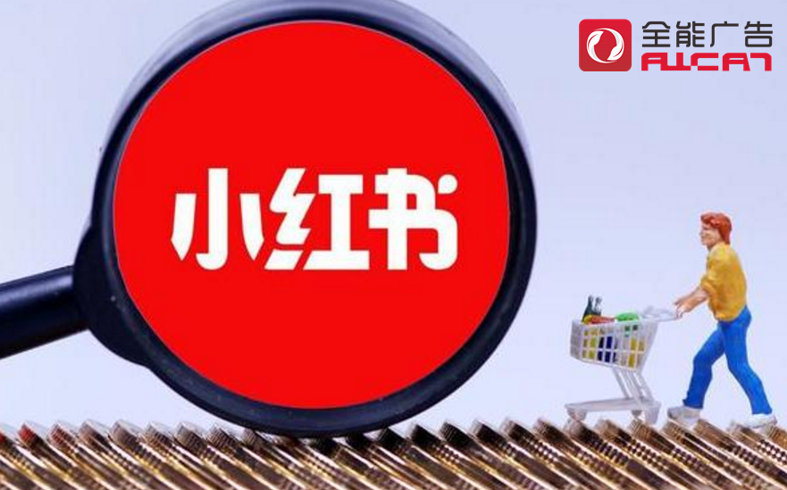 小紅書文章怎么寫能吸引人？小紅書運(yùn)營(yíng)技巧分享？(圖1)