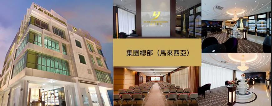 億嘉國際：億起實現(xiàn)夢想嘉速！(圖2)