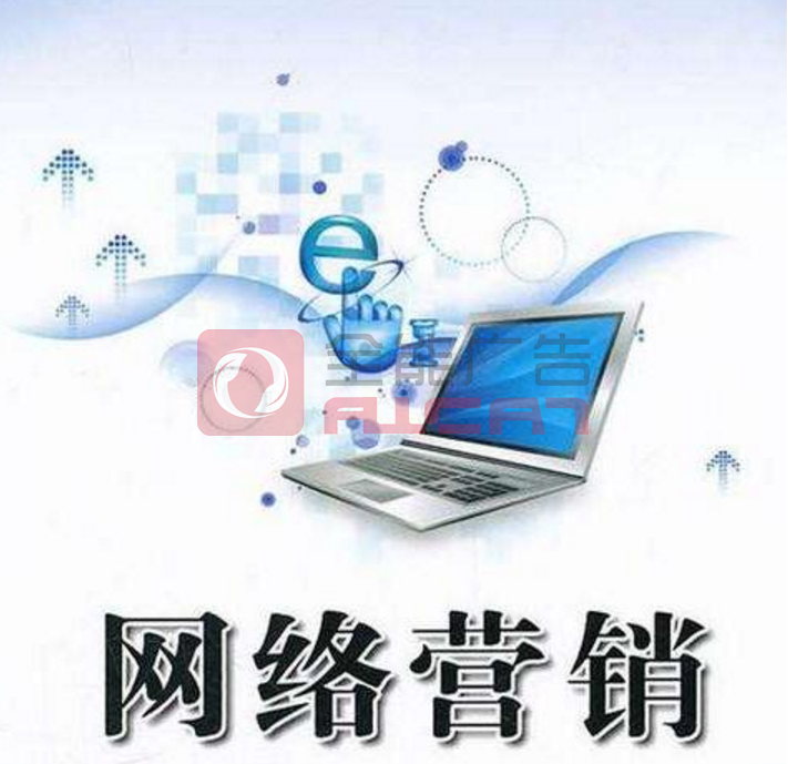 企業(yè)做網(wǎng)絡(luò)營(yíng)銷應(yīng)首推產(chǎn)品還是品牌？(圖1)