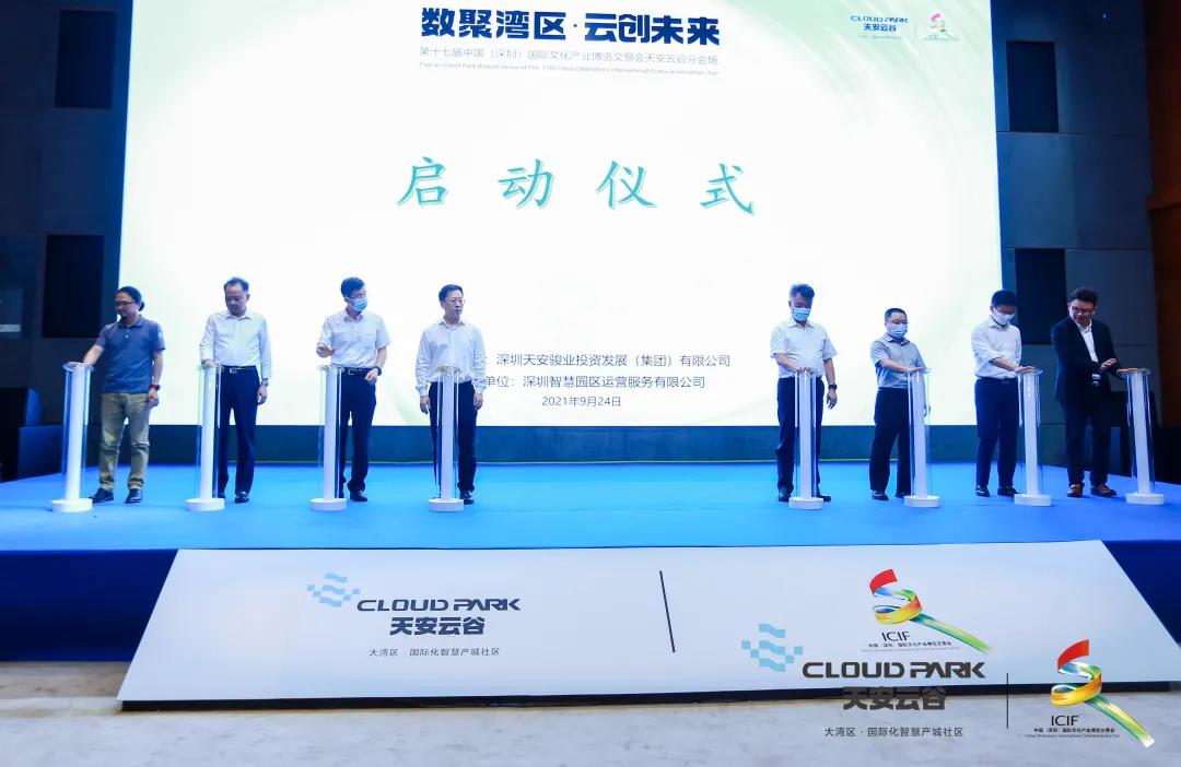 恭祝深圳文博會(huì)成功落幕，全能廣告正式簽約國家級數(shù)字基地(圖2)